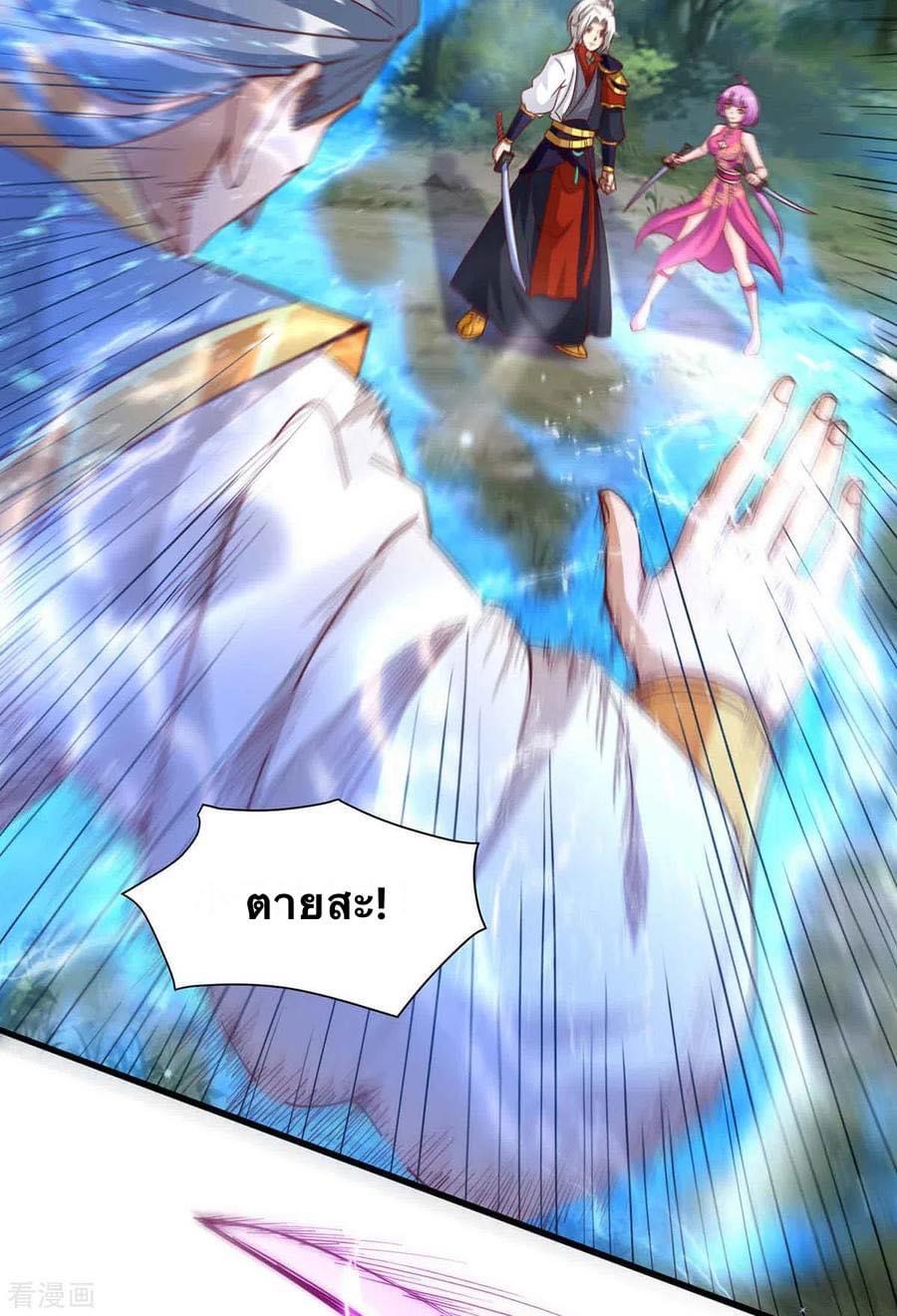ระบบเทพเเห่งการกลืนกิน ตอนที่ 34 หน้า 8