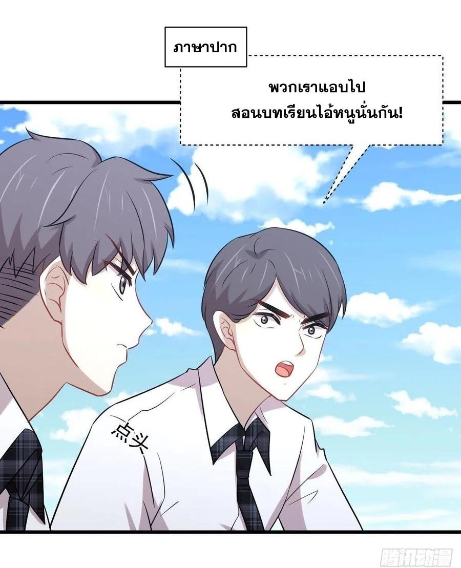 Immortal Swordsman in The Reverse World ข้าเซียนกระบี่ไม่เกาะสตรี ตอนที่ 224 หน้า 15