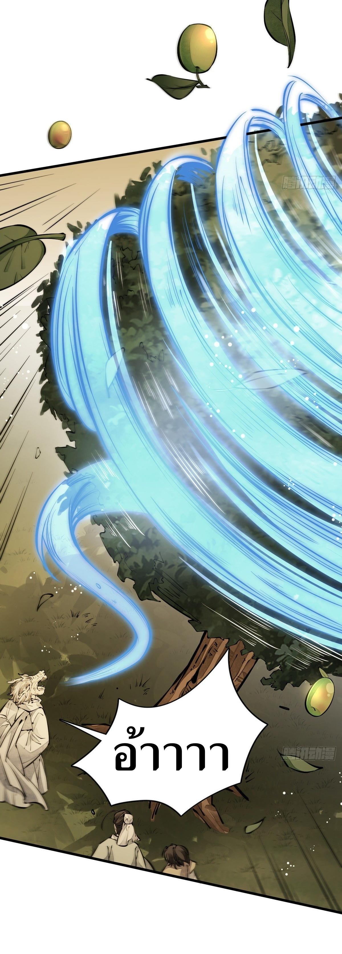 Lan Ke Qi Yuan ตอนที่ 62 หน้า 14