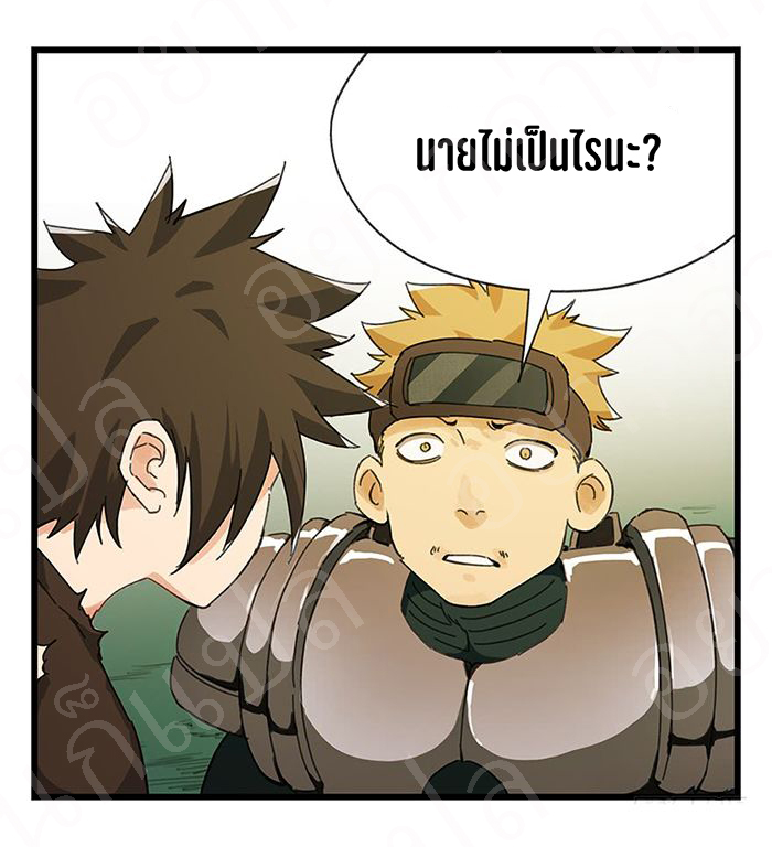 หอคอยสู่สวรรค์ ตอนที่ 20 หน้า 39