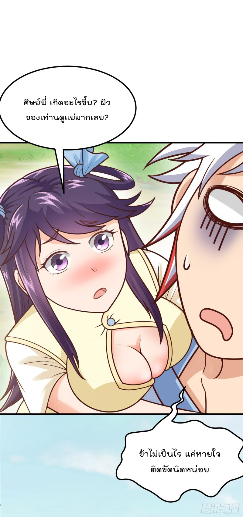 สมบัติทั้งหมดที่ข้าทิ้งไปตอนนี้กลายเป็นผู้หญิงไปซะแล้ว (ชนต้นฉบับ) ตอนที่ 6 หน้า 23