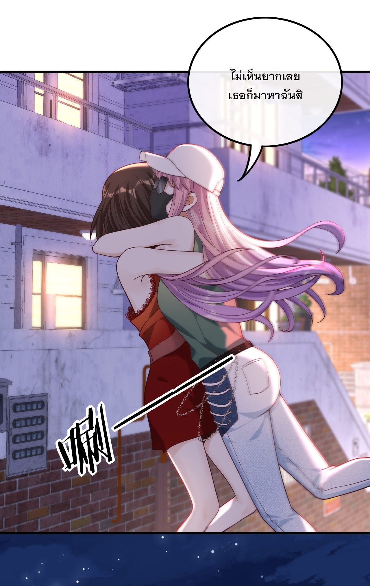 เกิดใหม่เป็นราชาแห่งวงการบันเทิง ตอนที่ 20 หน้า 3