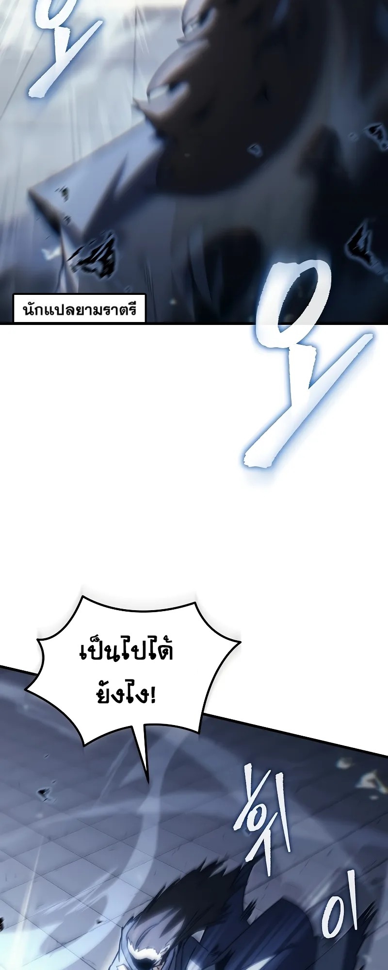 ตำนานการจุติใหม่ของเทพมาร ตอนที่ 8 หน้า 2