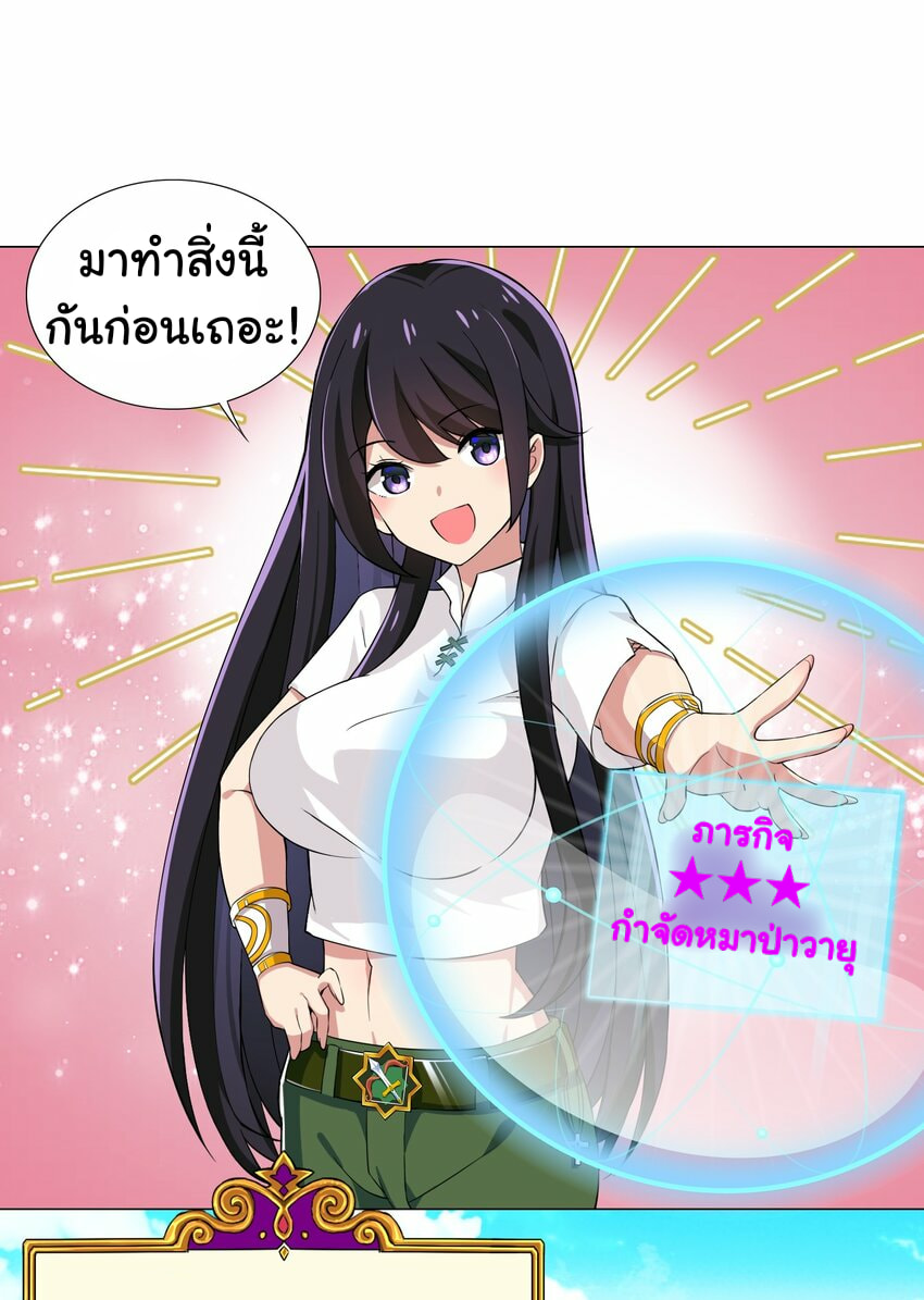 ผมเกิดใหม่เป็นสุดยอดเทพและตัวละครในเกมของผมเป็นเจ้าหญิงแห่งโชคที่มีค่าโชค666นะคร๊าบบ ตอนที่ 8 หน้า 25