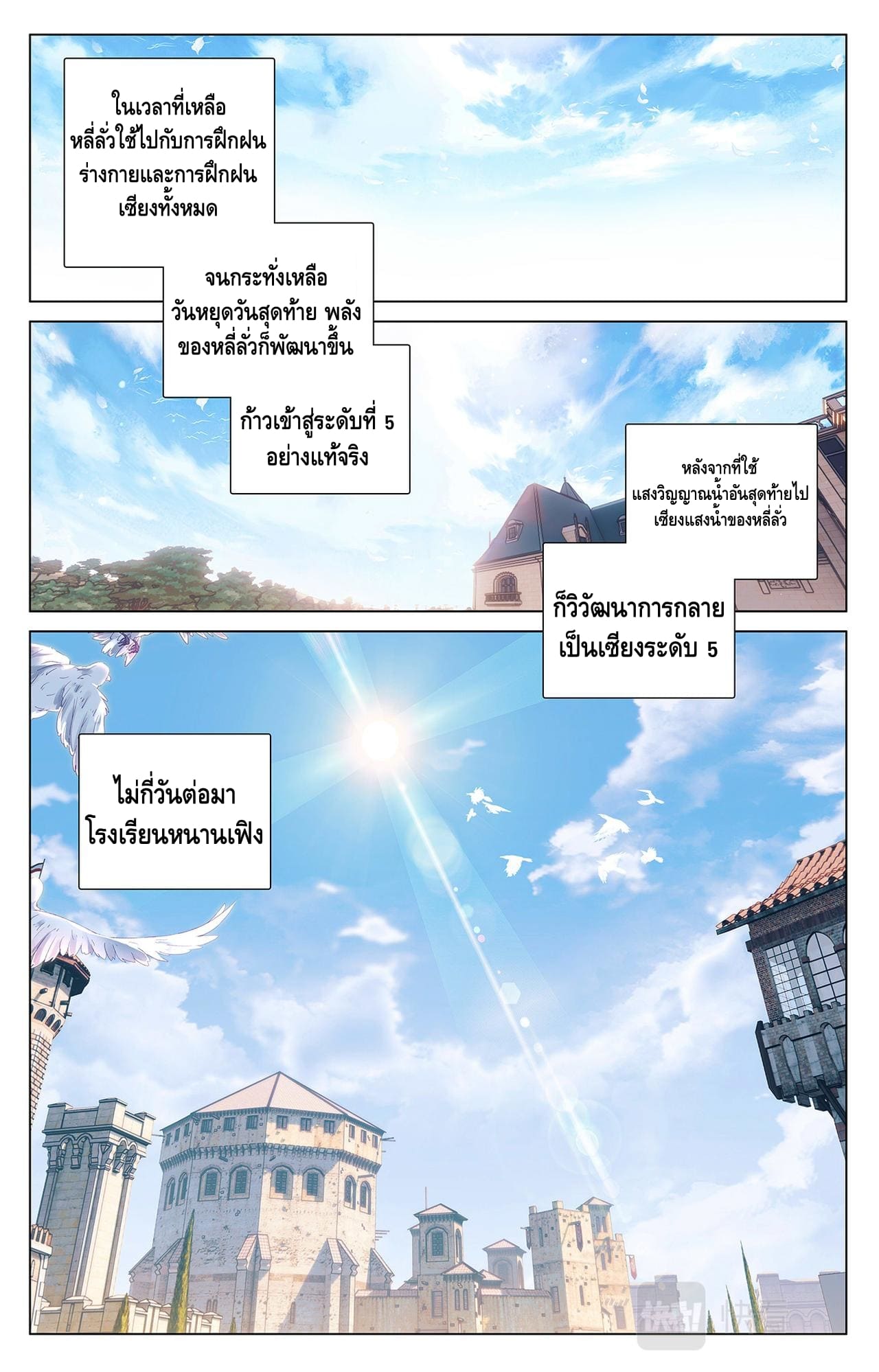 Absolute resonance ตอนที่ 19 หน้า 2