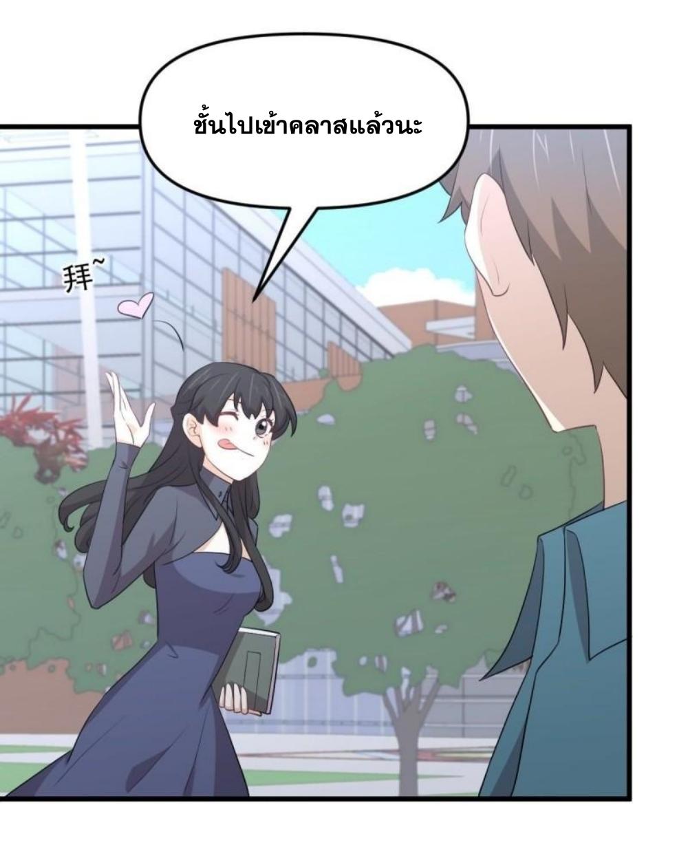 Immortal Swordsman in The Reverse World ข้าเซียนกระบี่ไม่เกาะสตรี ตอนที่ 296 หน้า 31