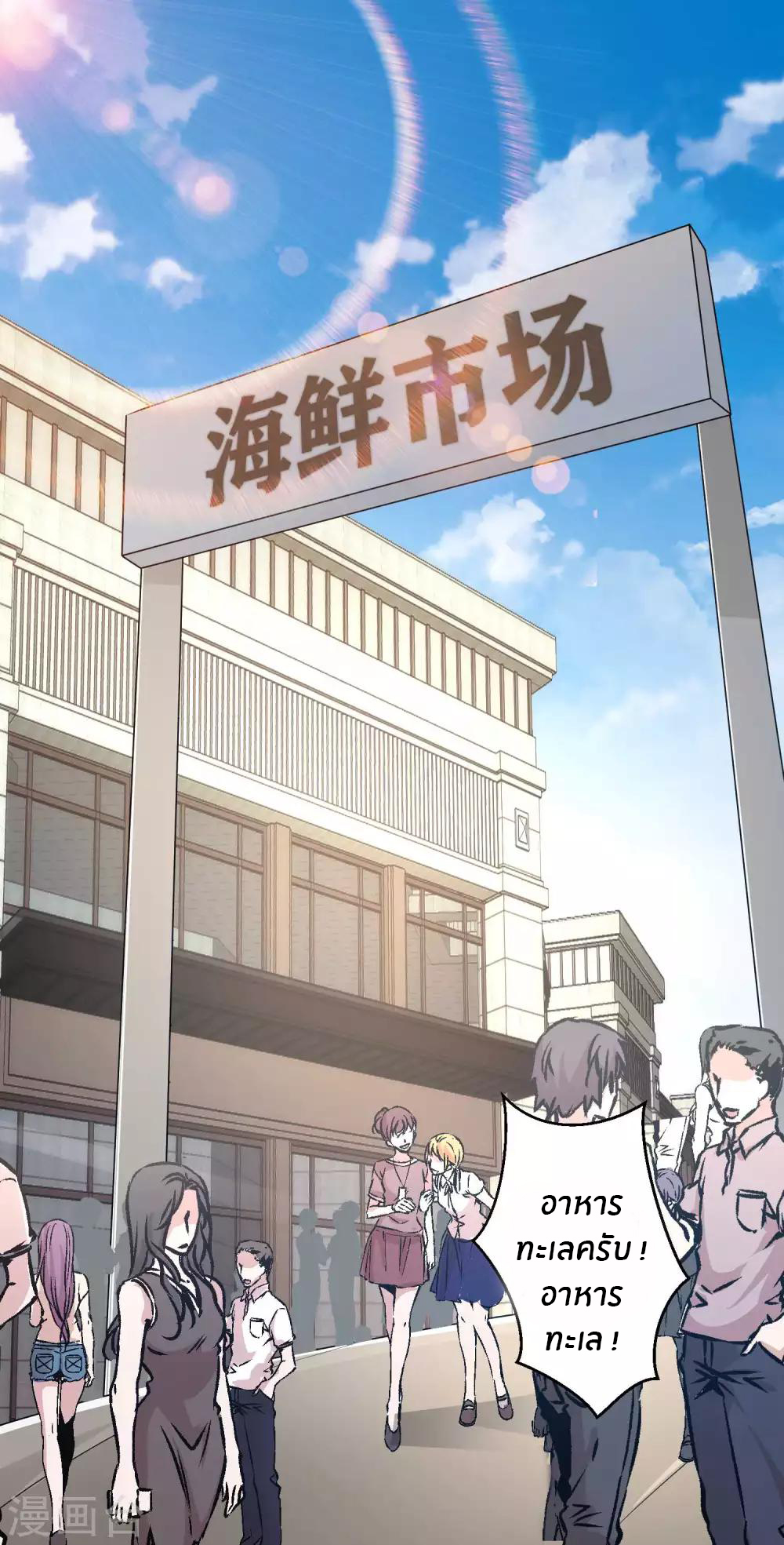 God Fisherman ตอนที่ 3 หน้า 2