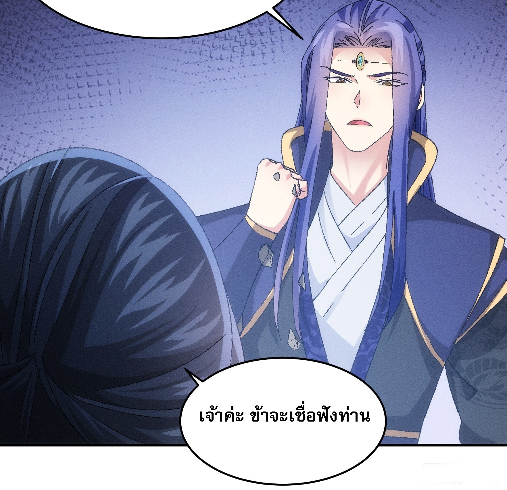 ข้าจะกำหนดชะตาตัวเอง ทันจีน ตอนที่ 131 หน้า 18