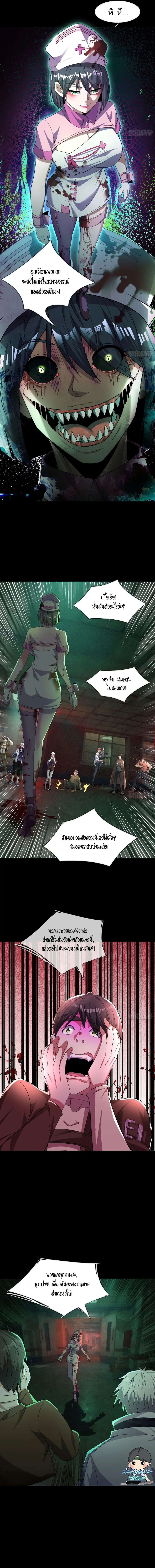 ตลาดมรณะ: เปิดร้านโกงพิชิตความสยอง ตอนที่ 1 หน้า 2