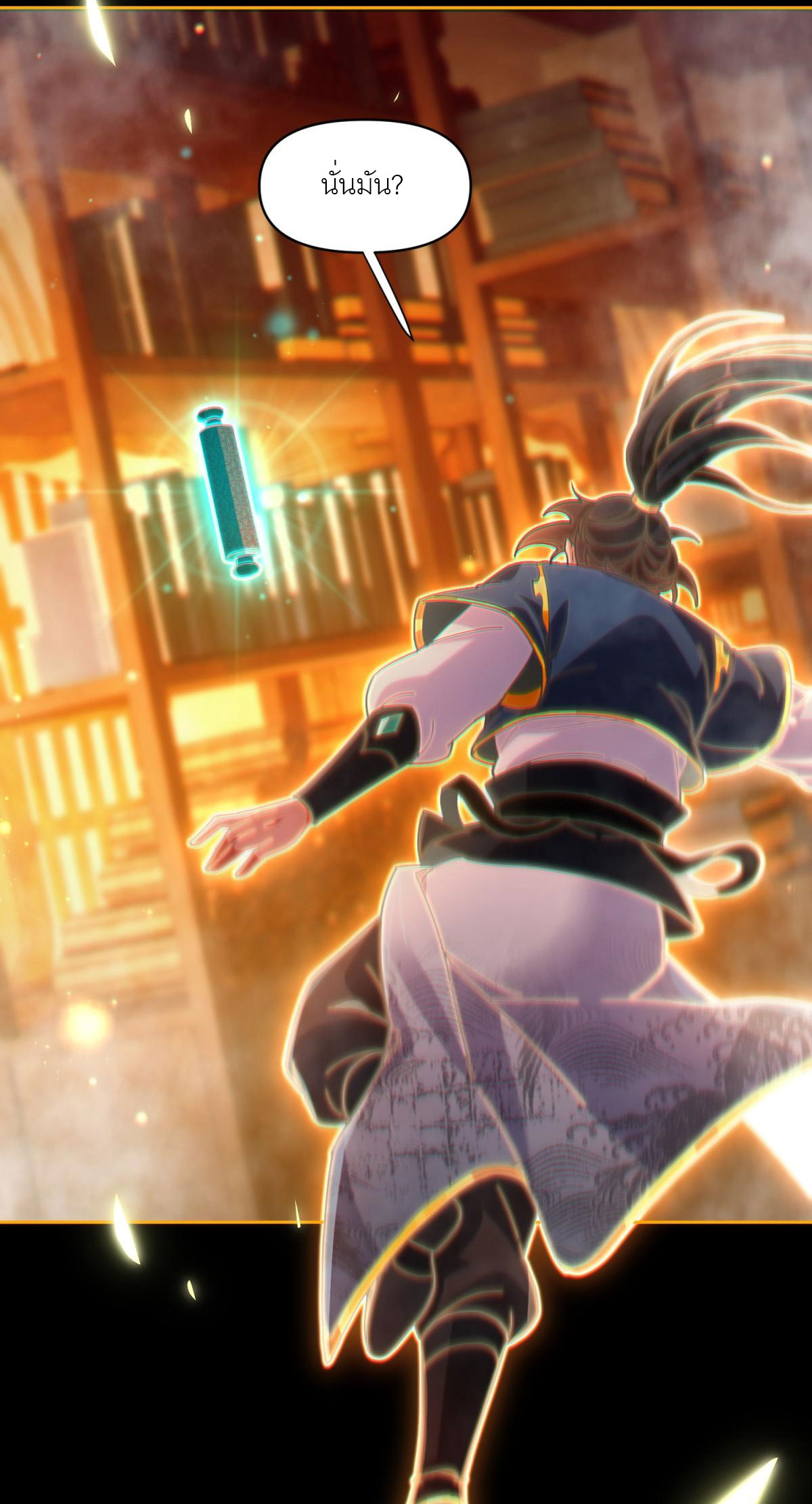 ไร้เทียมทาน จักรพรรดินีผู้เป็นภรรยาข้ายังตกตะลึง ตอนที่ 4 หน้า 51