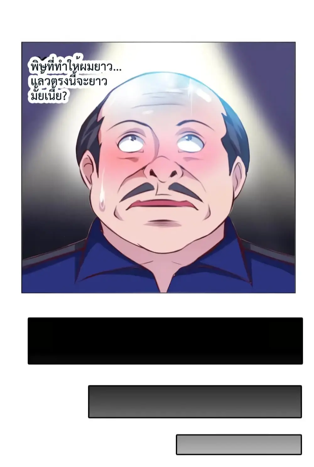 ฉันเป็นอัจฉริยะที่ไม่มีใครเอาชนะได้ ตอนที่ 14 หน้า 28
