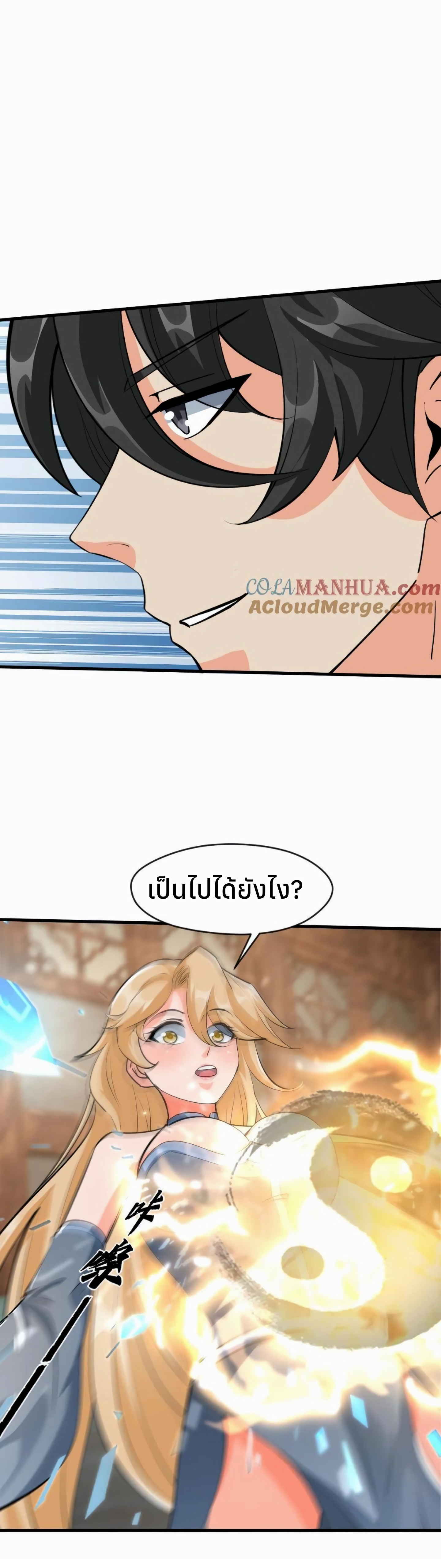 i can infinite epiphany ระบบศักดิ์สิทธิ์ ข้าสามารถตรัสรู้ได้ไม่มีที่สิ้นสุด ตอนที่ 13 หน้า 26