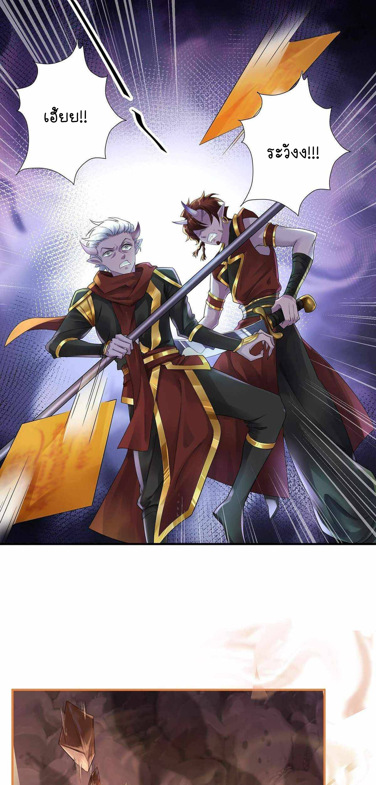 ราชาปีศาจอาชูร่า กลายเป็นโลลิ 5 ขวบ ตอนที่ 2 หน้า 6