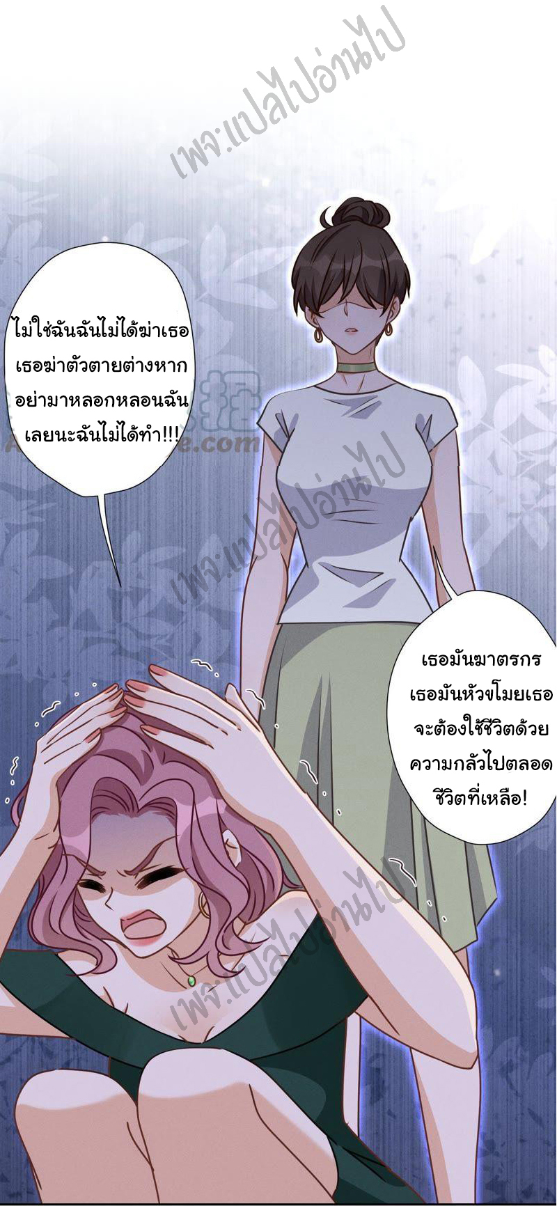 Lu Feng is the best son-in-law สุดยอดลูกเขย "ลู่เฟิง" ตอนที่ 16 หน้า 22