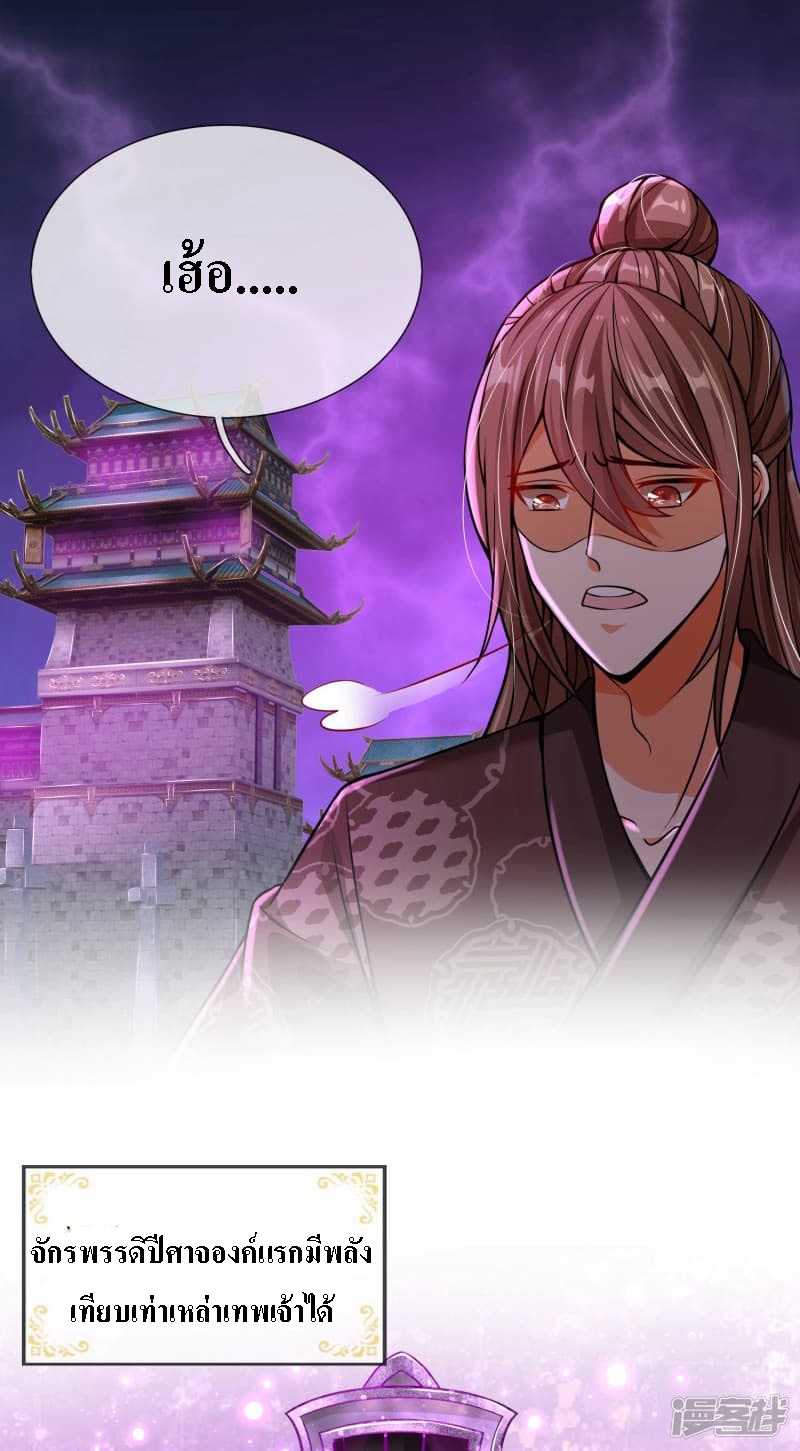 |.สุดยอดระบบเจ้าราชันย์ปีศาจ ตอนที่ 1 หน้า 11