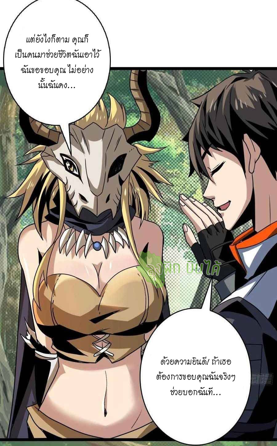 (ชนจีน) IT STARTS WITH A KINGPIN ACCOUNT - จุติจอมราชัน ตอนที่ 102 หน้า 36