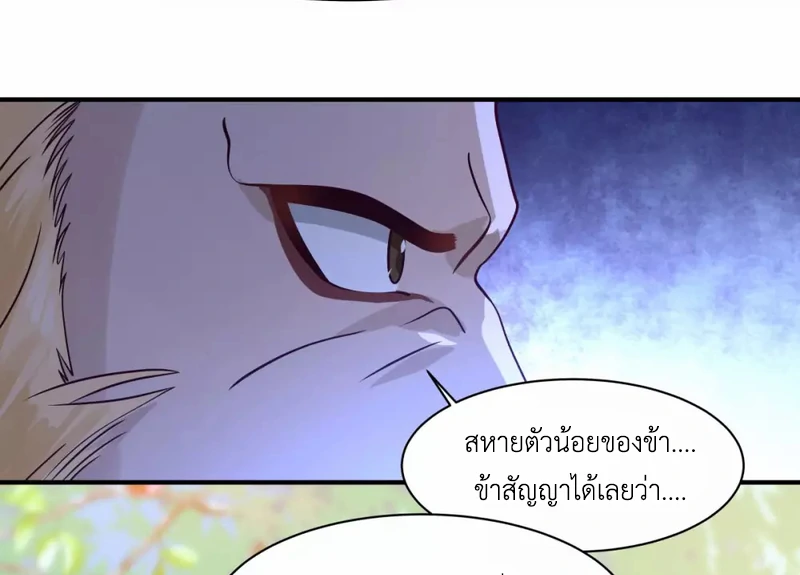 Chaos Alchemist (วิบัติการณ์เทพเซียนโอสถ) ตอนที่ 156 หน้า 48