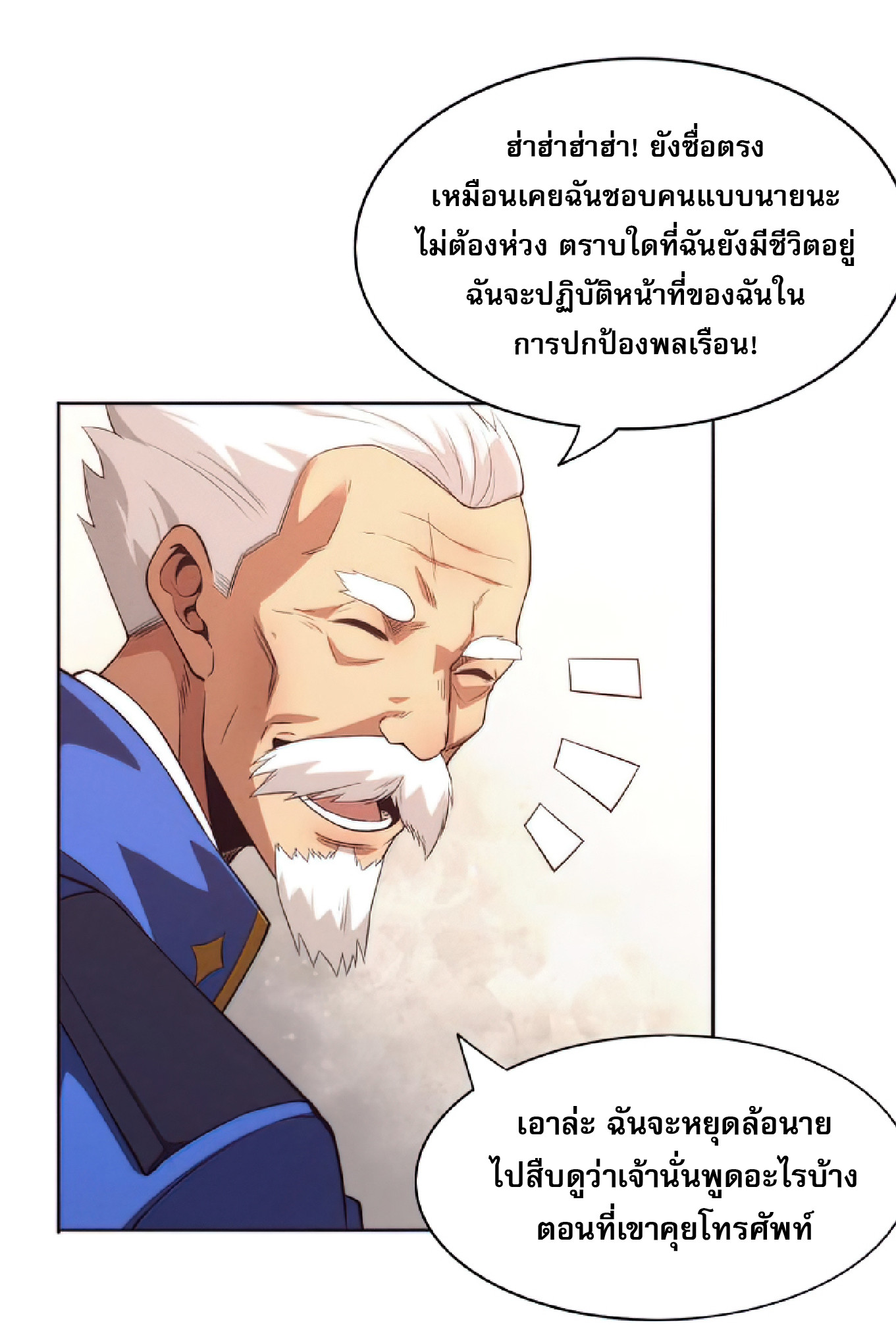 The Frenzy Of Evolution ตอนที่ 19 หน้า 30