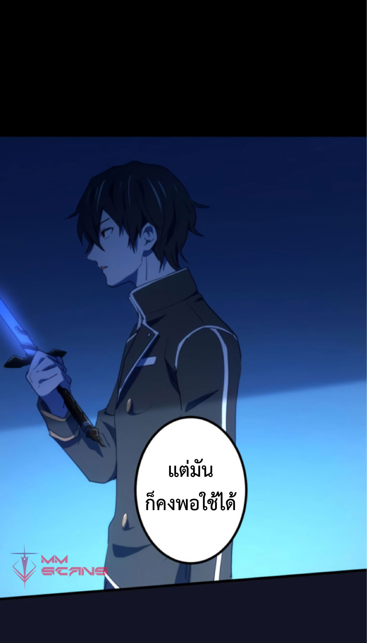 การกลับชาติมาเกิดของจอมเวทย์ต้องห้าม (Reincarnation of the Forbidden Archmage) ตอนที่ 25 หน้า 25