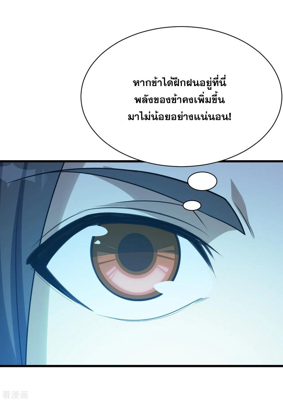 เทพอสูรสยบฟ้า ตอนที่ 120 หน้า 14