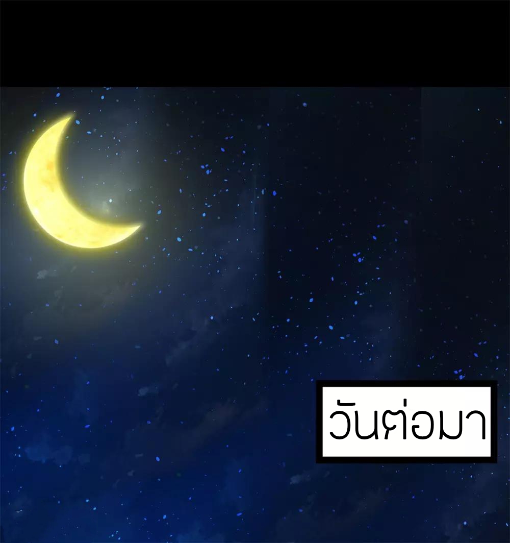 คุณหนูใหญ่แพทย์พิษมรณะ ตอนที่ 31 หน้า 28