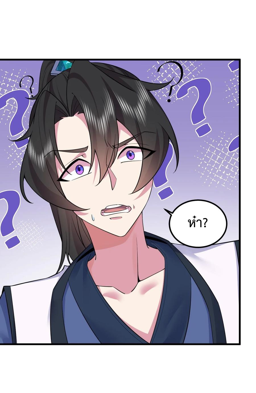 (ชนจีน) อาจารย์จอมวายร้ายกับลูกศิษย์ผู้อยู่ยงคงกระพัน ตอนที่ 61 หน้า 29