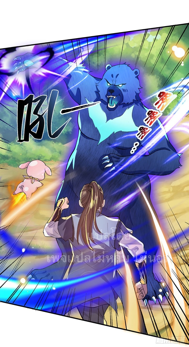 ราชันย์เทพยุทธ์มังกรผงาดฟ้า ตอนที่ 16 หน้า 9