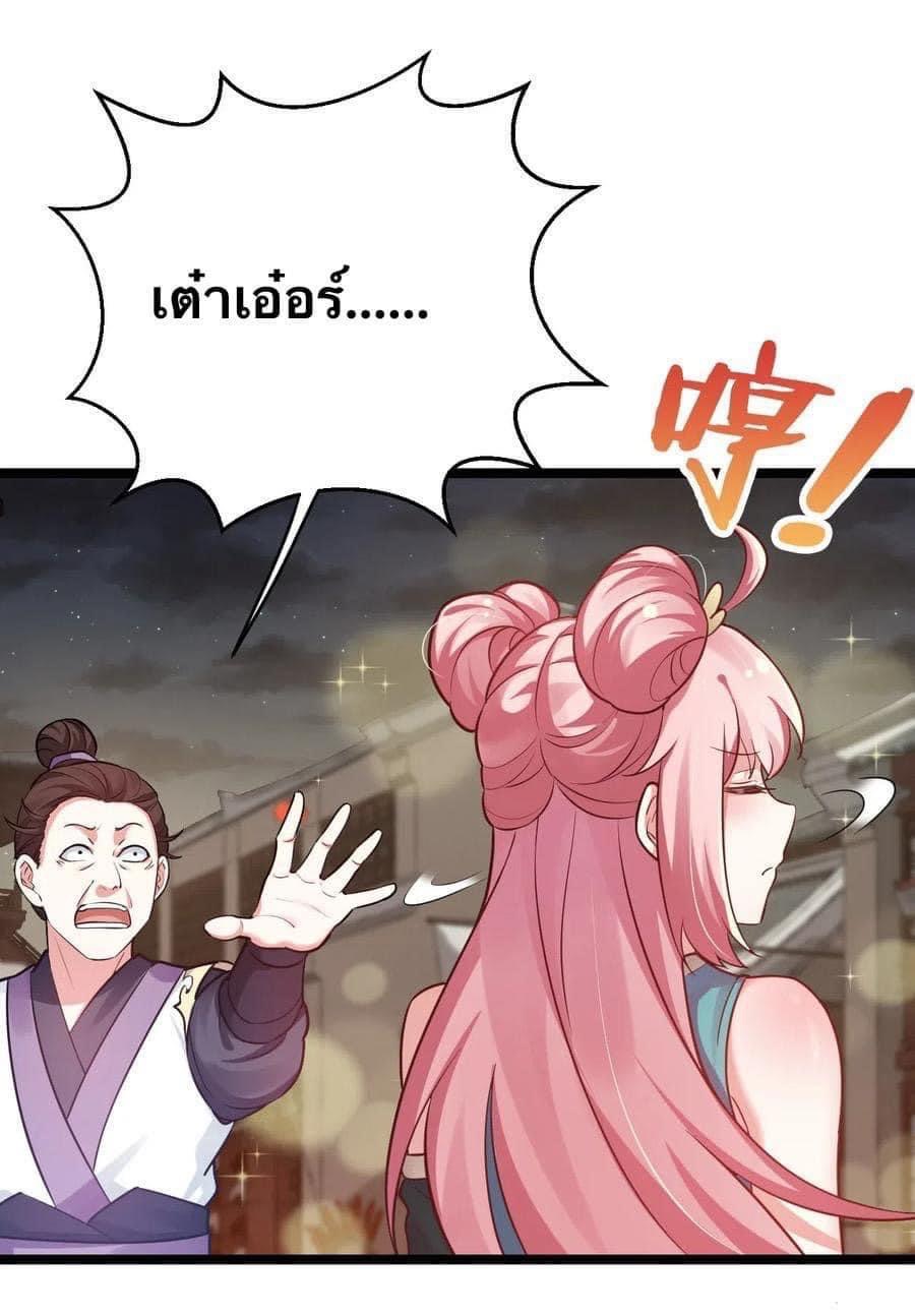 มหาบุรุษ ในตำนาน ตำนานที่หลับใหล (ศิษย์เบิ้มๆ) ตอนที่ 10 หน้า 6