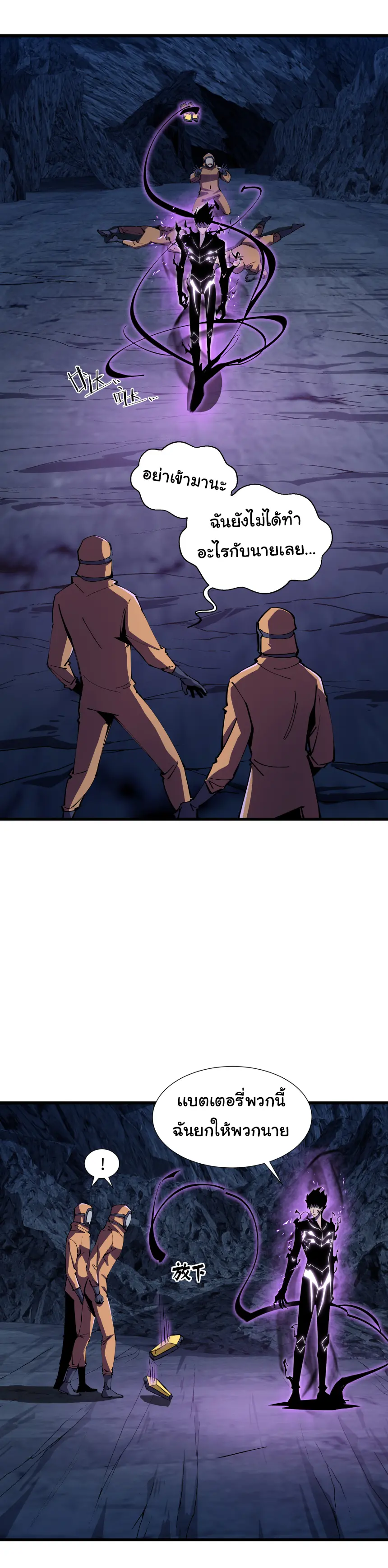 My Shadow Can Evolve Infinitely - เงาของฉันวิวัฒนาการได้ไม่สิ้นสุด! ตอนที่ 4 หน้า 6