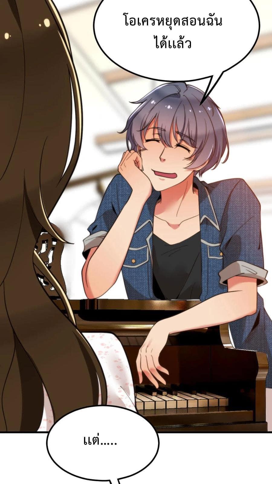 ระบบสายเปย์ล้านล้านล้าน (เงินไม่จำกัด) ซื้อผู้หญิงทั้งโลก ตอนที่ 12 หน้า 20