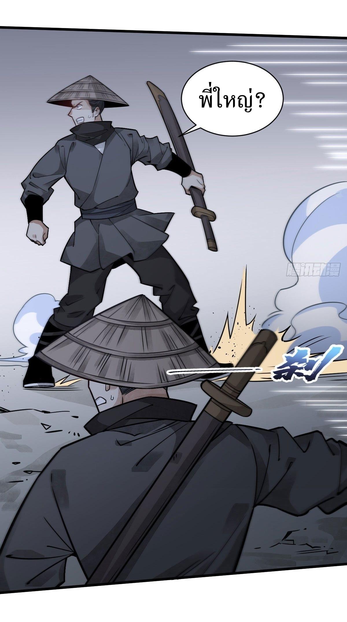 Lan Ke Qi Yuan ตอนที่ 19 หน้า 8