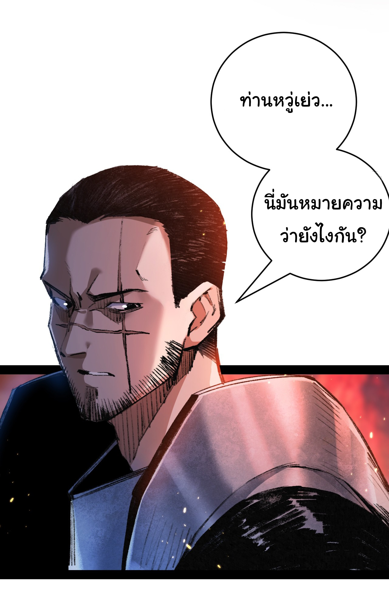 I'm the boss in Magic Moon ตอนที่ 11 หน้า 5