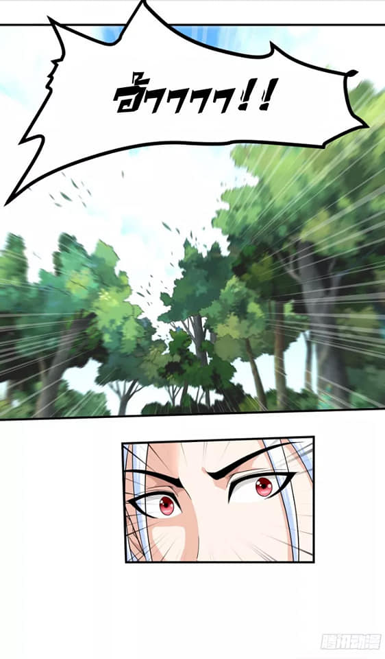 Rebirth I am great god ตอนที่ 4 หน้า 8