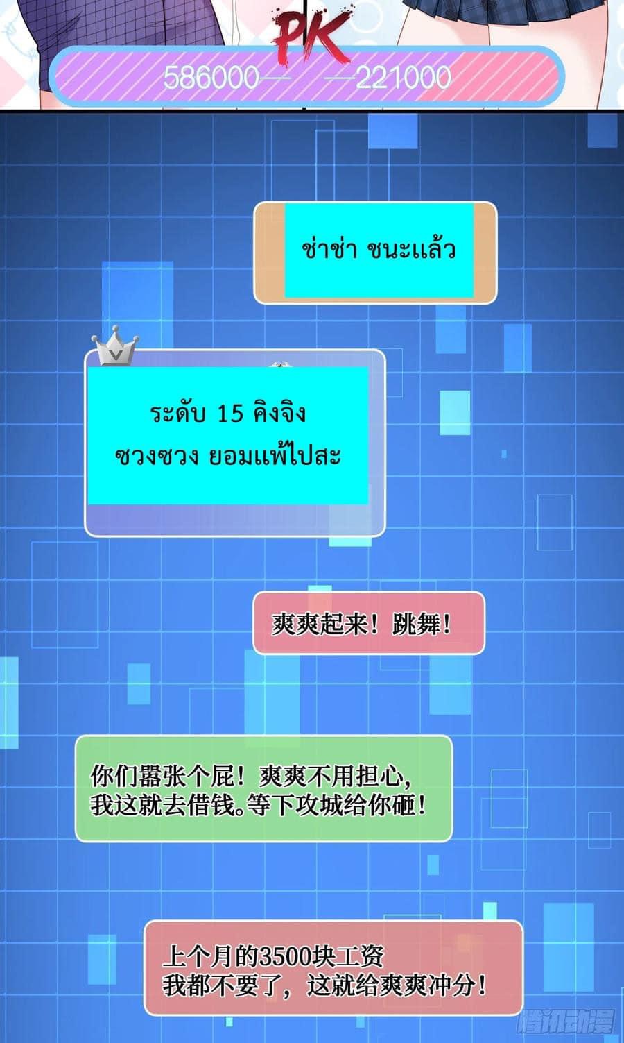 ระบบสุลต่านล้านล้านล้าน (เงินไม่จำกัด) ซื้อผู้หญิงทั้งโลก ตอนที่ 5 หน้า 21