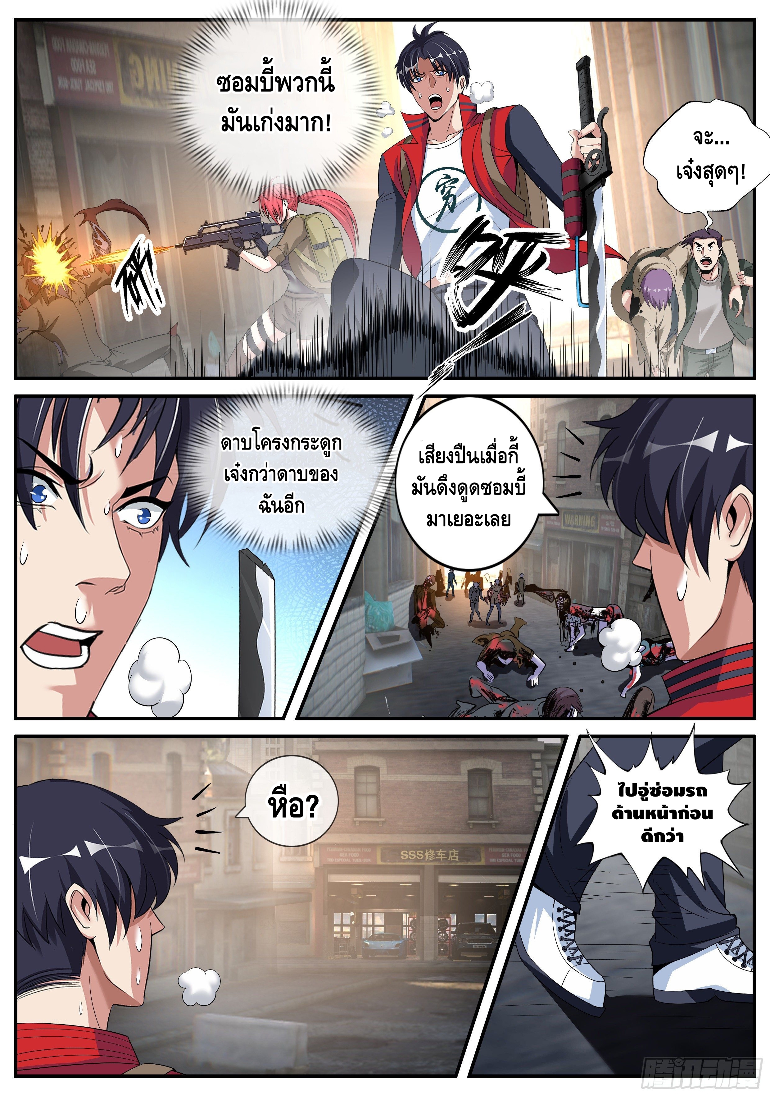 Apocalyptic dungeon ตอนที่ 17 หน้า 7
