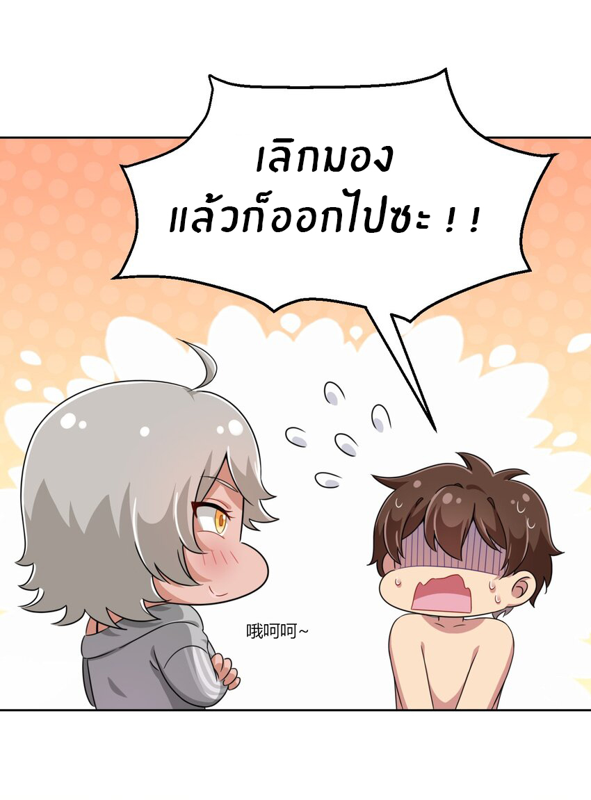 What is the use of God giving me this embarrassing superpower? ตอนที่ 18 หน้า 5