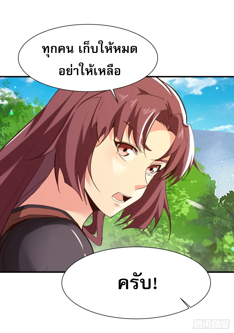 Rebirth City Deity - การเกิดใหม่ของเทพเซียนแห่งนคร ตอนที่ 19 หน้า 26