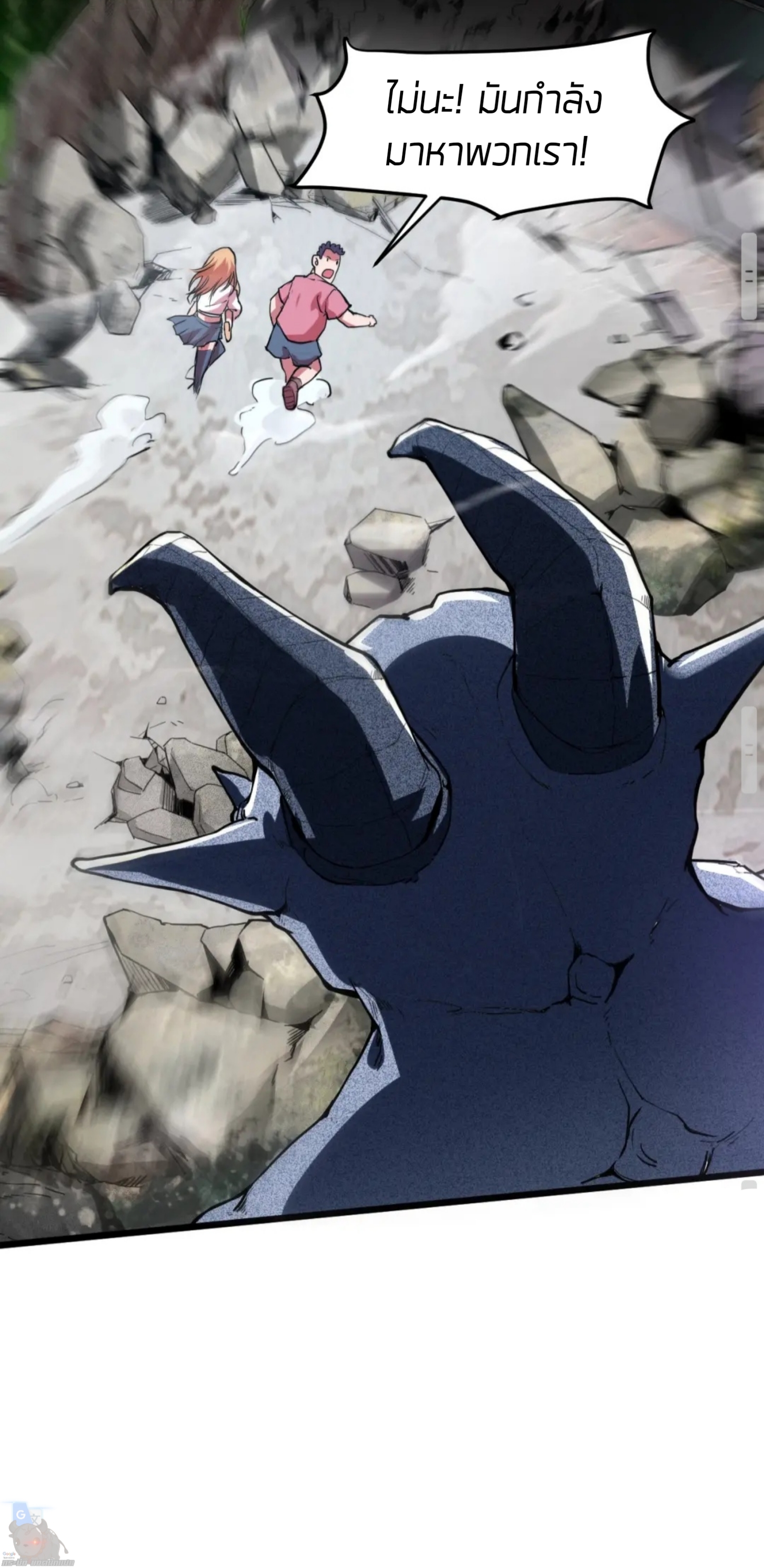 ราชาบัค ตอนที่ 4 หน้า 70