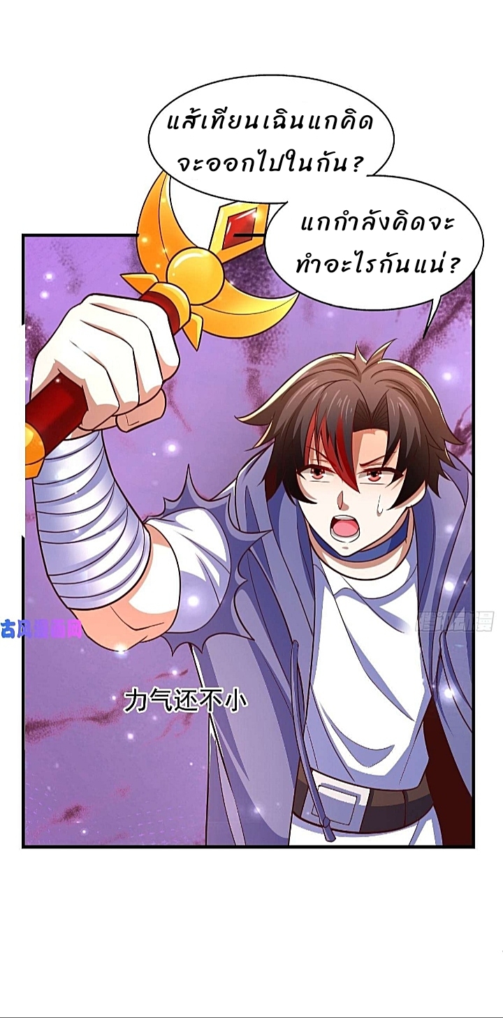 The best game master of the city – สุดยอดเซียนเกมแห่งคนร ตอนที่ 32 หน้า 13