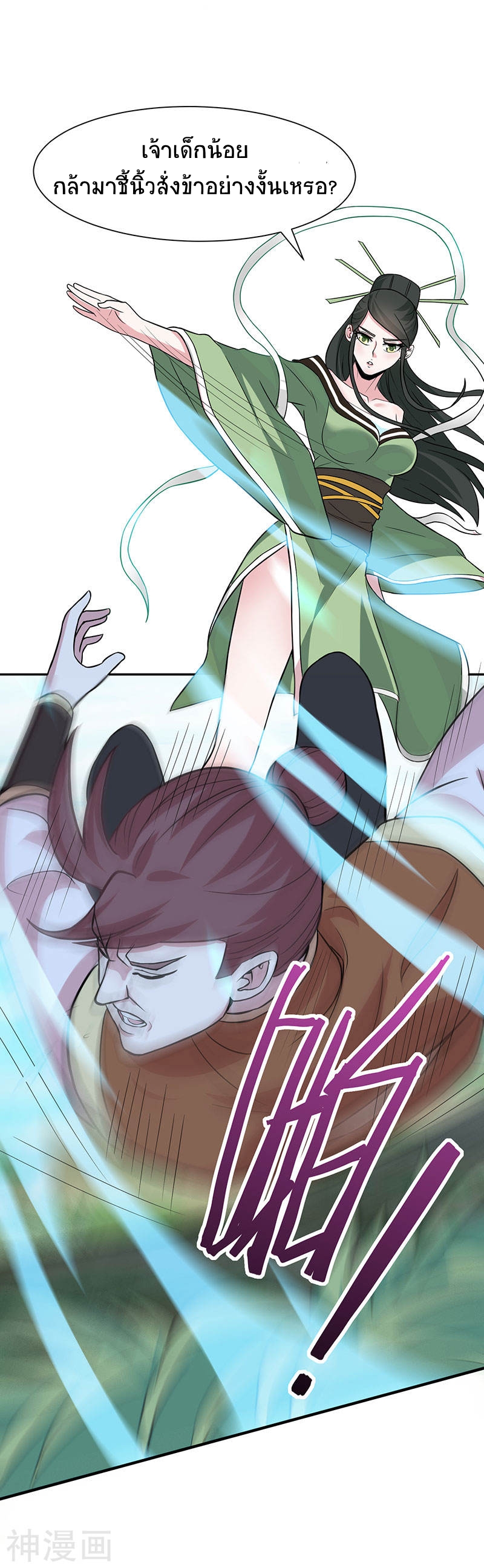 การกลับมาของจักพรรดิ์ ตอนที่ 78 หน้า 29