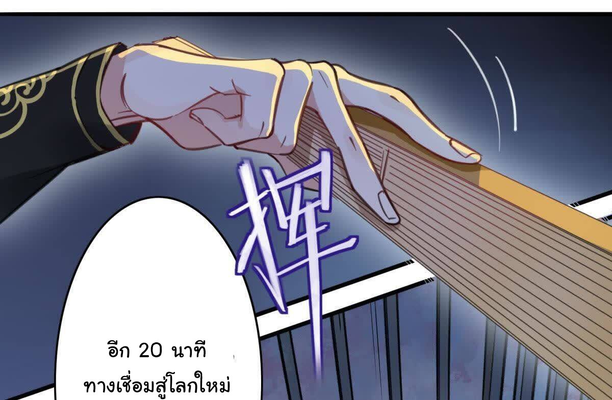 Innocence World ตอนที่ 3 หน้า 41