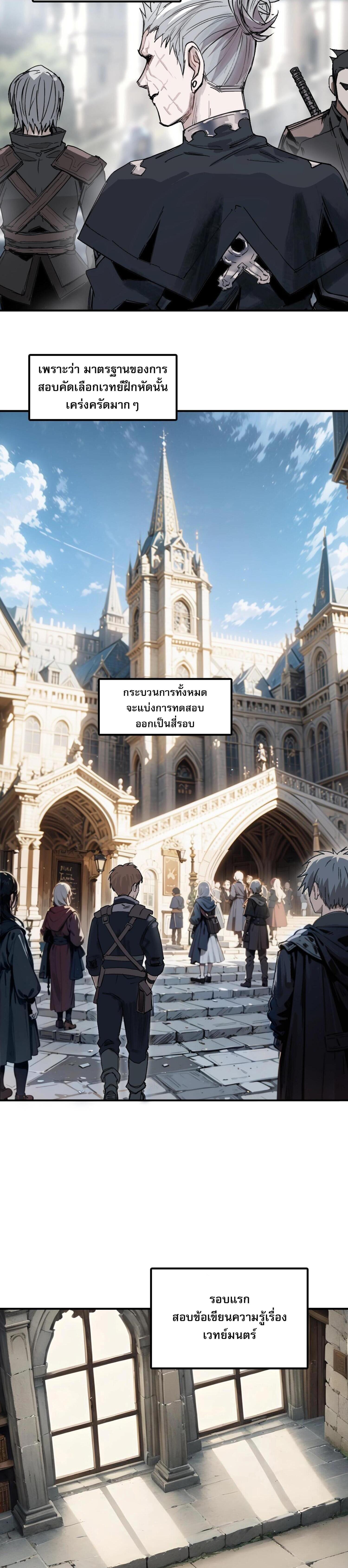 จอมเวทย์พลังกล้าม ตอนที่ 4 หน้า 5