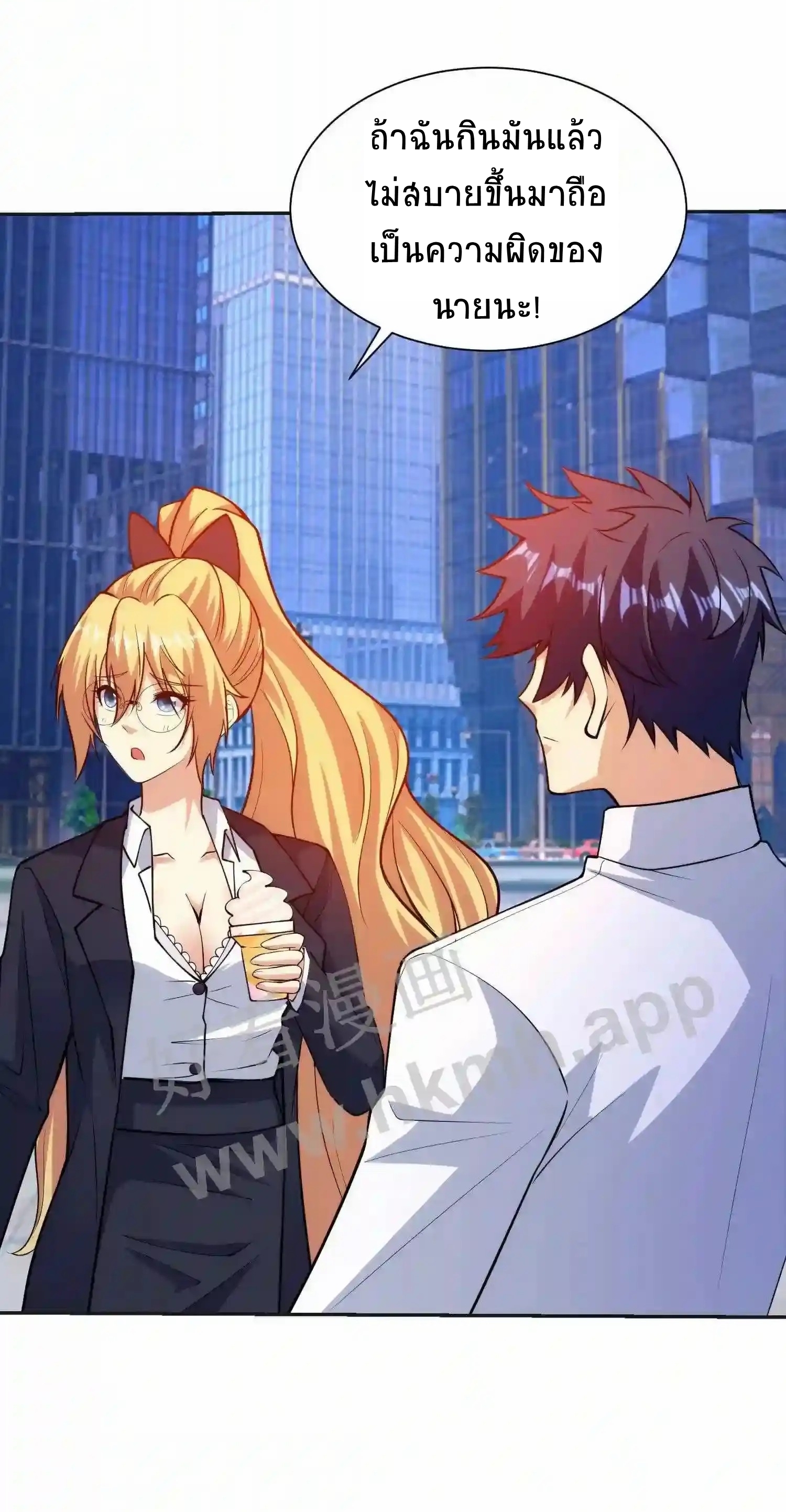 ตาขวาของฉันคือระบบพระเจ้า (My Right Eye Is a God-Class Computer) ตอนที่ 10 หน้า 14
