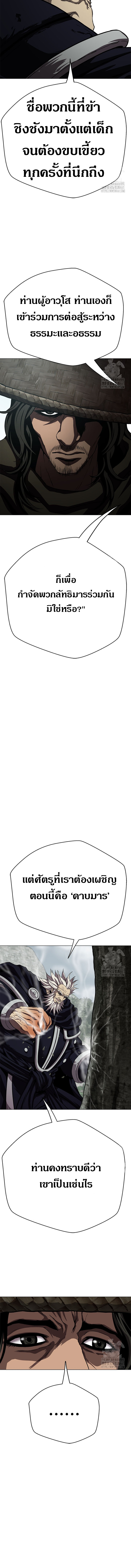 Invincible Territory ตอนที่ 27 หน้า 17