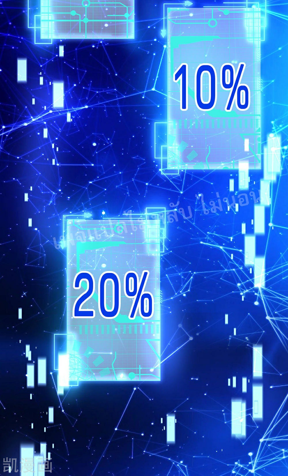 |.สุดยอดระบบเจ้าราชันย์ปีศาจ ตอนที่ 62 หน้า 4