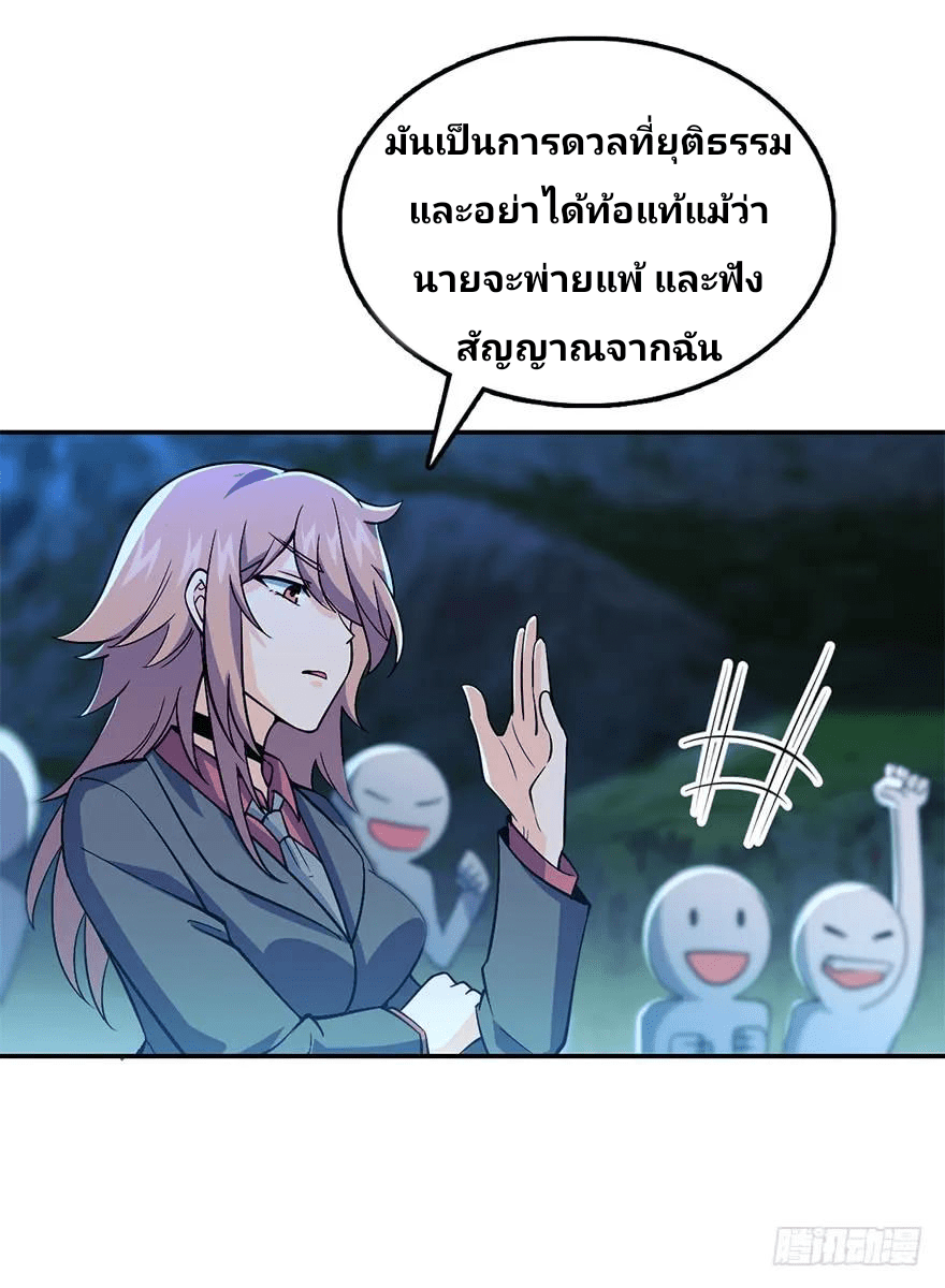 The new life of the Kuan King-ชีวิตใหม่ของราชาจอมกวน ตอนที่ 32 หน้า 11