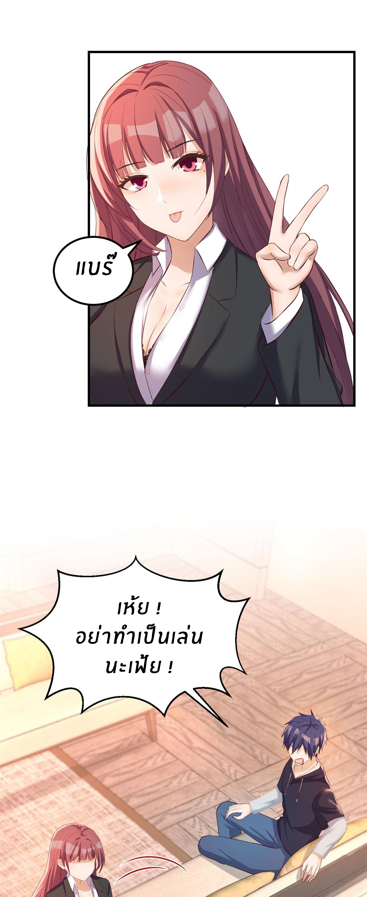 พี่สาวอยากเล่นคุณ ตอนที่ 29 หน้า 14