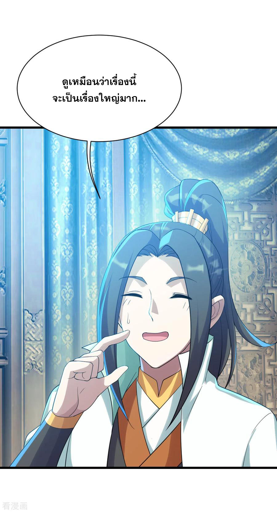 เทพอสูรสยบฟ้า ตอนที่ 141 หน้า 12