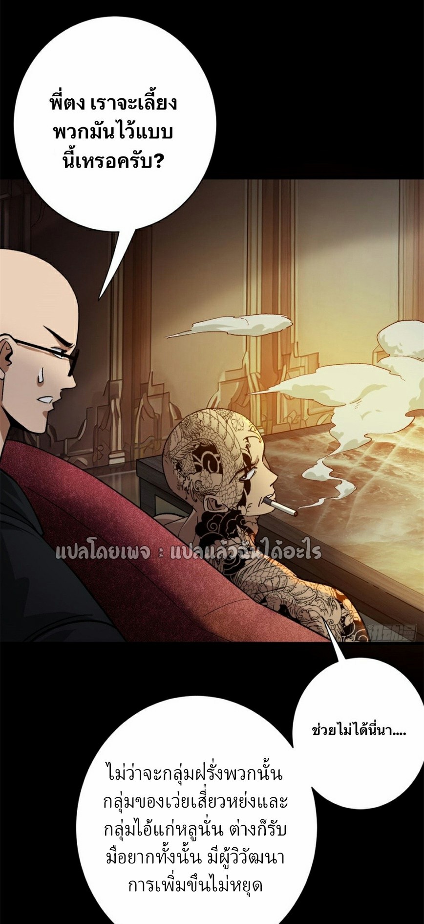 รูเล็ตเวิลด์ สุ่มไอเทมเอาชีวิตรอด ตอนที่ 146 หน้า 28