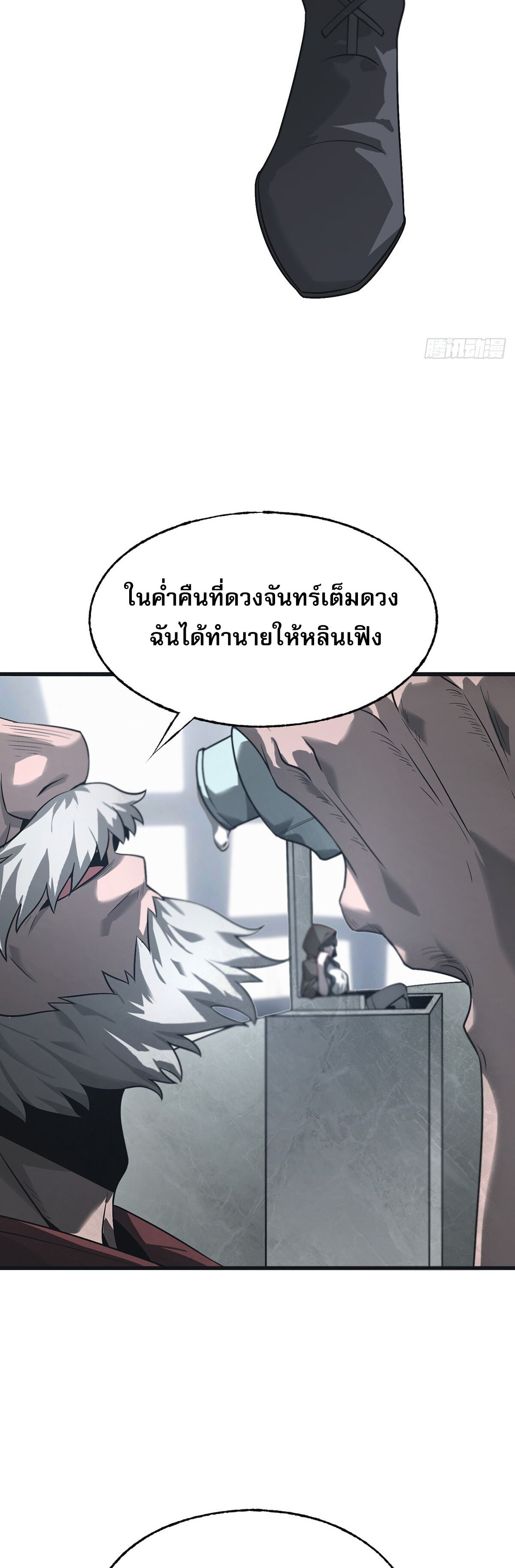 ข้าคือบอสที่แข็งแกร่งที่สุด ตอนที่ 4 หน้า 11